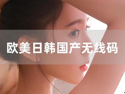 首页国产日韩欧美